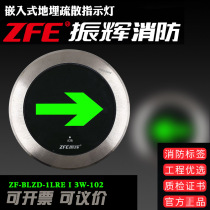 Zhenhui fire emergency buried indicator light embedded ground evacuation safety exit marking ZF-102