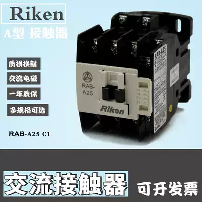RAB-A25 C1 Original Riken Riken AC magnetic contactor Type A AC contactor