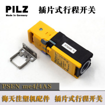 PILZ insert travel switch Haitian injection molding machine accessories PESN ME4 1 4AS protective switch 570240