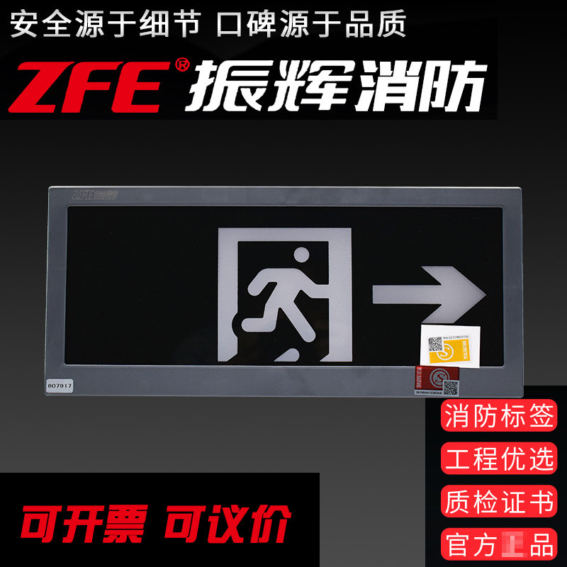 Zhenhui fire low electric indicator safety exit indicator LED light evacuation sign 24V36V