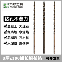 Longed twist drill 6 straight shank stainless steel drill bit 3cm x 100 drill nozzle drilling drill iron swivel head
