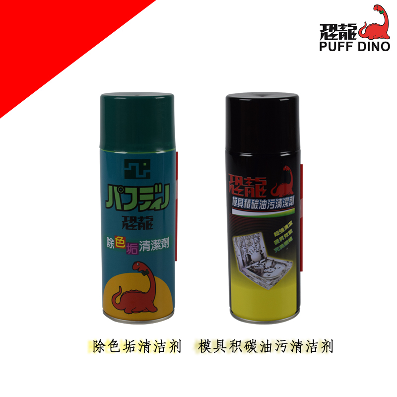 Mold carbon deposit oil stain cleaner plastic residue descaling cleaner remove color scale spray dinosaur 450ml
