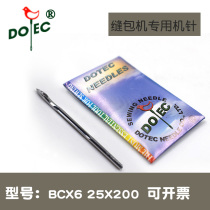 Dotte machine needle BCX6 25 200 industrial sewing machine needle flat car needle computer flat car machine needle industry