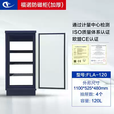 Forno archives special anti-magnetic cabinet FLA120 demagnetization cabinet CD disk 4 pumping anti-magnetic cabinet demagnetization cabinet