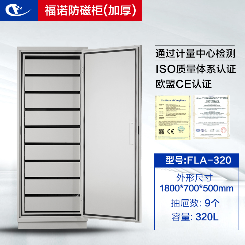 Fono FLA-320 anti-magnetic cabinet Archives anti-magnetic information Security cabinet Disc disks degaussing cabinet