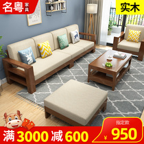 Solid wood sofa Composition 1 2 3 minimalist modern small family type Living room Wood sofa Rural Economy Type of wood furniture