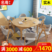 Nordic solid wood dining table and chairs combined small family modern minimalist 6 people with telescopic rectangular dining table day-style table
