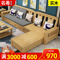 Solid Wood Sofa Combined Modern Chinese Small Household Type Winter Summer Dual-use Corner Noble Courtei Sofa Living-room Full of furniture