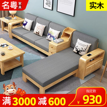 Solid wood sofa composition minimalist modern Chinese small family style rural living room log Guido Mugabu full-fit furniture