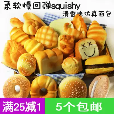 Simulation bread fragrant, soft, slow rebound squishy decoration fake model cake, wine, decompression toy