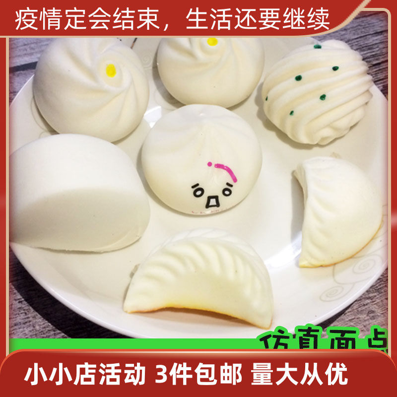 squish slow rebound soft emulation food model pendant fake buns buns steamed dumplings fried dumplings bread Toys