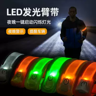 Slow walking protection elastic ankles with traffic riding luminous arm ring color reflective sports warning bracelet light