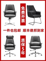 Boss chair office chair comfortable sedentary executive chair business reception negotiation leather art bow-shaped conference chair