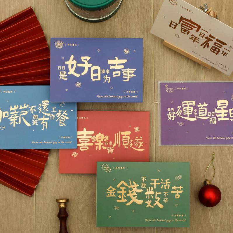 New Year's Day greeting card Ideas New Year Spring Festival 2022 Chinese New Year greetings card Tiger year Trans year postcard China Wind