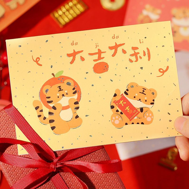 Tiger Year Cards New Year Postcards University Small Cards 2022 New Year's Day New Year's Day New Year's Creative Tiger illustrations cute