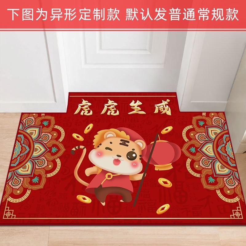 New year Tiger land cushion tiger year carpet red carpet door cushion in door-to-door 2022 foot footbed doormat red doormat