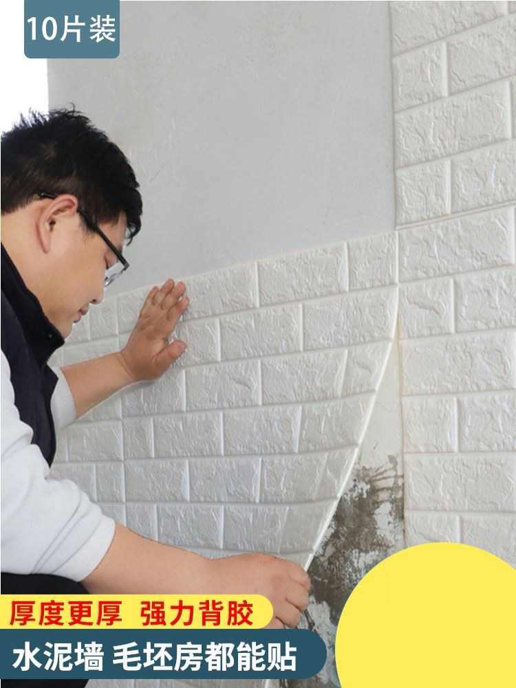 Wall Paper Dongle Shelter Sticker Adobe House Coarse Cement Wall Stickers Drop Ash Special Three D Solid Wall Stickup Post Waterproofing