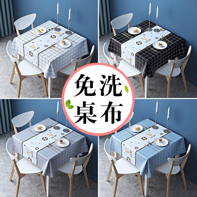 Quadrilateral table square table cloth cover light lavish and waterproof anti-oil Nordic erasable net red modern minimalist minimalist