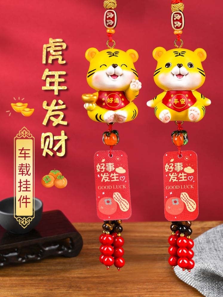 New Year's on-board car pendant 2021 new upscale net red car Decorative Items Big Whole Tiger Hanging Accessories Upscale