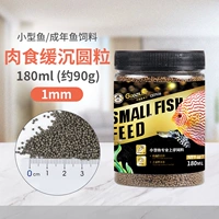 Павлинская рыба/мелкая рыба кормит 180 мл (медленное мясо круглые частицы)