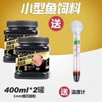 [Ограниченное специальное предпочтение] Peacock Fish/Small Fish Feed 800 мл (+отправка термометр)