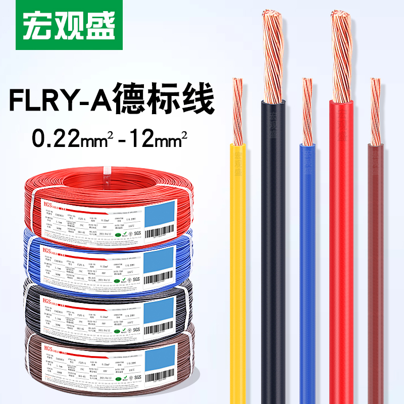 Black Red Flry-A German Standard Automotive Line 0.22 0.35 0.75 1.5 2.5 Square Pure Copper German Standard Line