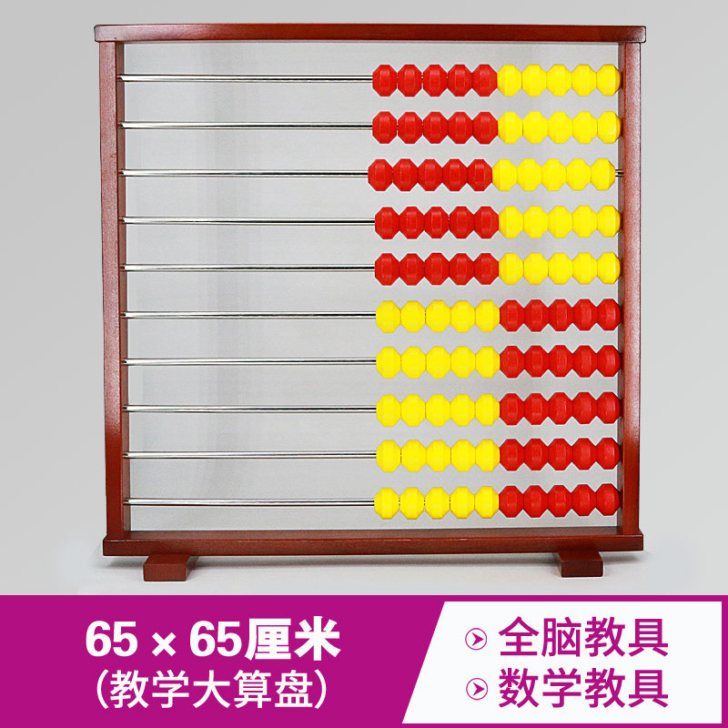 Multi-Lok Chi Tai Abacus 100 Jade Beads Whole Brain Development Teaching Aids Kindergarten Children Maths Enlightenment Puzzle Play Teaching Aids