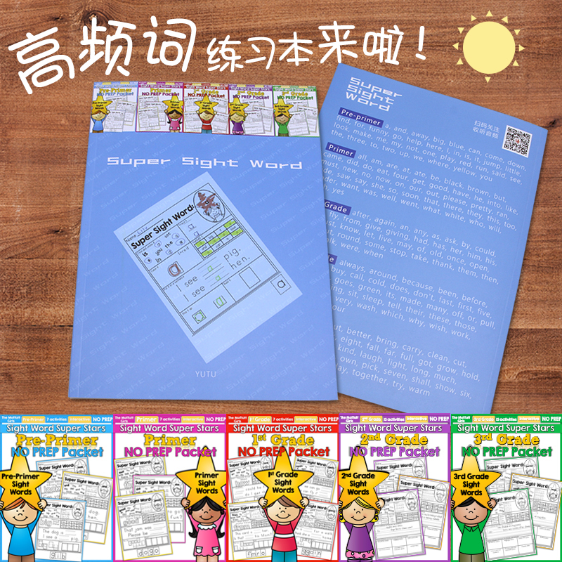 super sight words High Frequency Vocabulary Practice book English Practice Book High Frequency Vocabulary cards for Levels 1-5