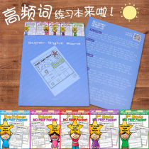 super sight words High frequency words practice book High frequency word card English exercise book Level 1-5