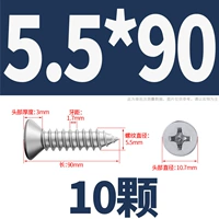 M5.5*90 (10 штук)