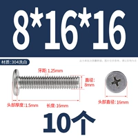 M8*16*16 (10 капсул)