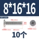M8*16*16 (10 капсул)