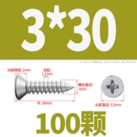 M3*30 (100 штук)