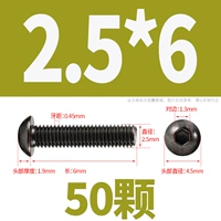 M2.5*6 (50 капсул)