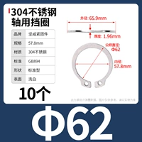 М62 (10 капсул) 304
