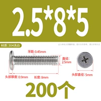 M2.5*8*5 (200 капсул)