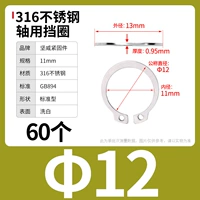 М12 (60 капсул) 316