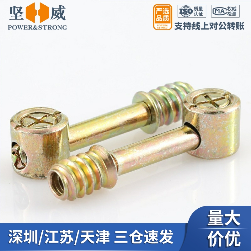 Furniture hardware three-in-one connector bed Four-in-one assembled piece hammer nut nut screw eccentric wheel accessories M6-Taobao
