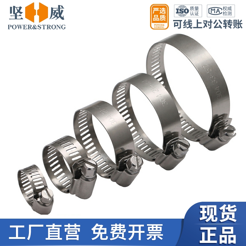 304 stainless steel throat hoop clamp pipe clamp pipe clamp hoop pipe hoop live hoop water pipe range hood washing machine gas pipe