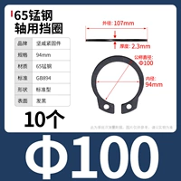 М100 (10 капсул) 65 мин.