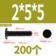 M2*5*5 (200 капсул) черный