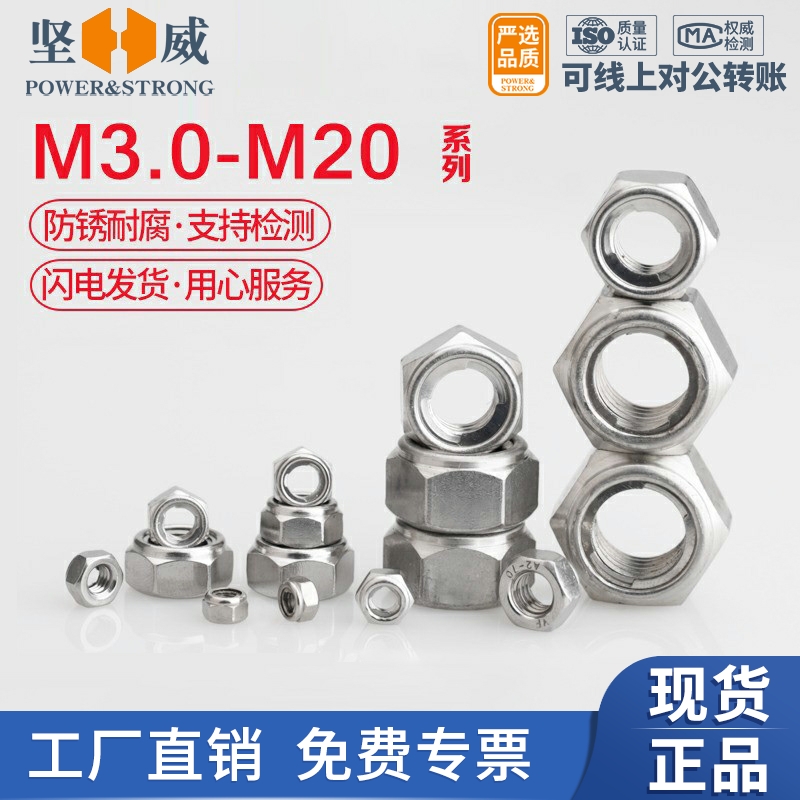 304 stainless steel metal lock nut metal self - lock nut anti - lock screw cap M3M4M5M6M8M10-M20