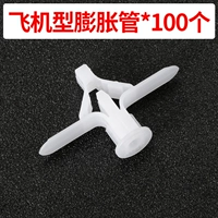 Белый самолет, румяна, 100 штуки