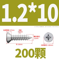 M1.2*10 (200 штук)