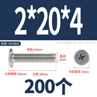 M2*20*4 (200 капсул)