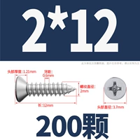 M2*12 (200 штук)