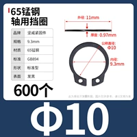 М10 (600 капсул) 65 мин.