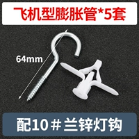 (5 комплектов) Белый самолет расширительный