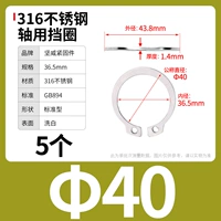 М40 (5 капсул) 316