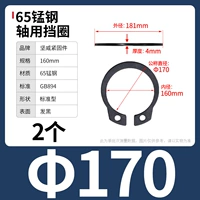 М170 (2 капсулы) 65 мин.